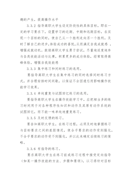 大学生学习论文.docx