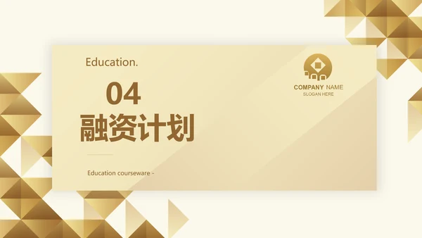 尊贵大气创业融资计划书动态PPT