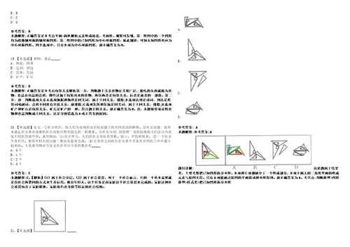 2022年10月河南省浚县公开招考44名高层次急需人才5上岸全真模拟题3套1000题附答案带详解