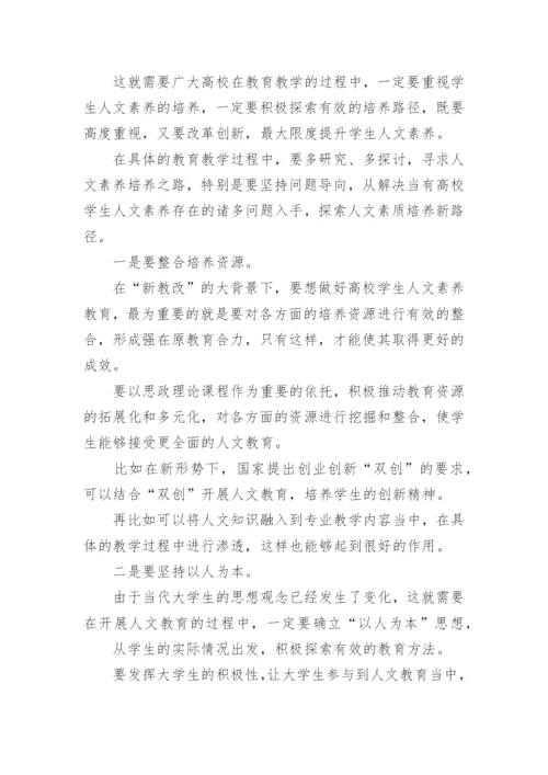 人文类论文.docx