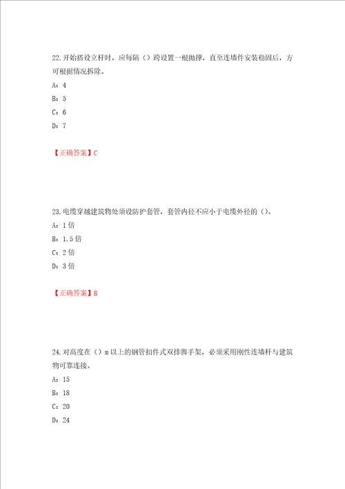 2022年云南省安全员C证考试试题强化训练卷含答案第63版