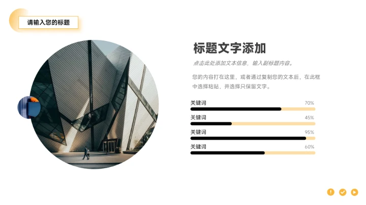 黄色图文大气企业介绍手册PPT模板
