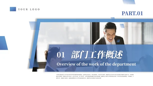 蓝色商务项目策划通用模板