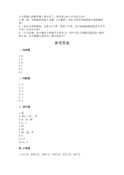 人教版四年级上册数学期中测试卷（有一套）word版.docx
