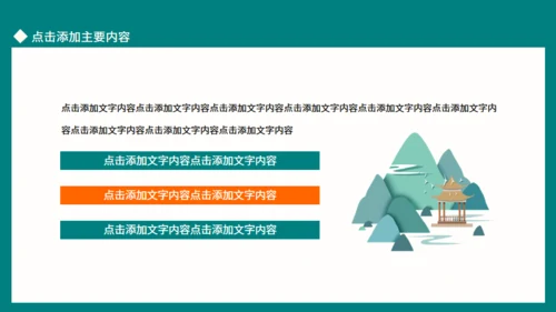 山城重庆魅力之都，旅游文化宣传通用PPT模板