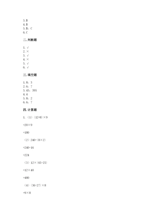 苏教版小学四年级上册数学期末测试卷附答案（实用）.docx