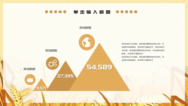 黄色卡通简约芒种节气通用PPT模板