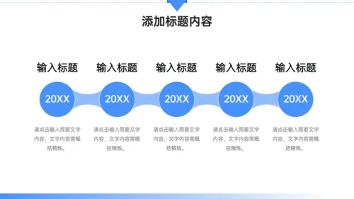 房地产项目策划通用PPT模板