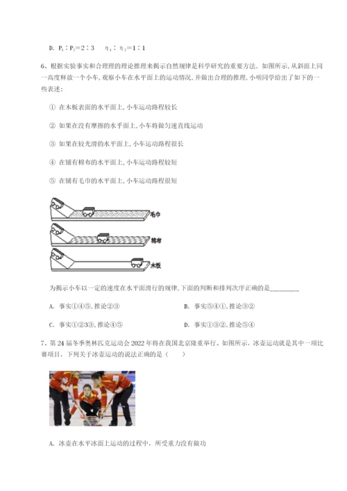 专题对点练习重庆市江津田家炳中学物理八年级下册期末考试专项测评试卷（解析版）.docx
