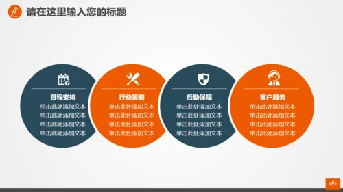 理财投资融资计划总结通用PPT模板