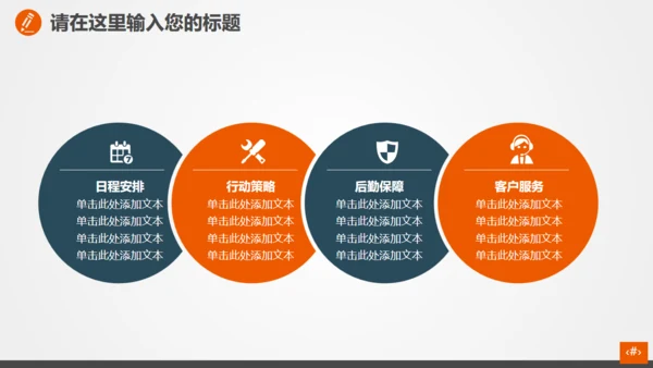理财投资融资计划总结通用PPT模板
