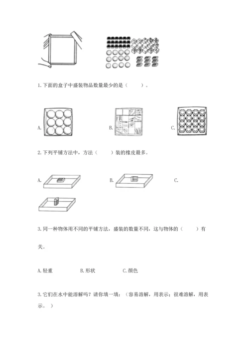 教科版一年级下册科学期末测试卷精品【网校专用】.docx