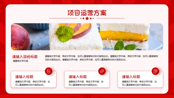 特色美食小厨房通用PPT模板