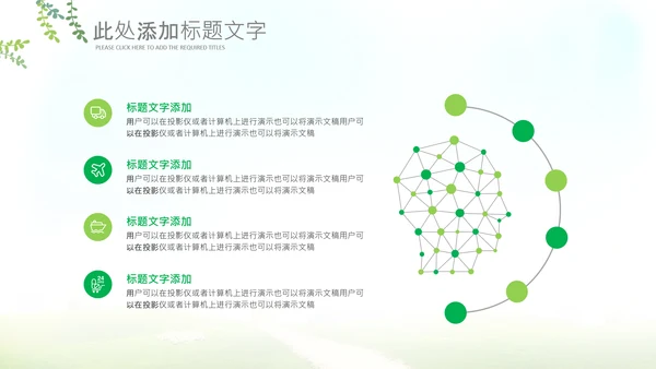 快乐阅读读书分享会阅读分享教育读书日PPT