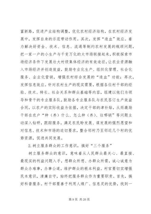 健康教育工作者应具备的能力.docx