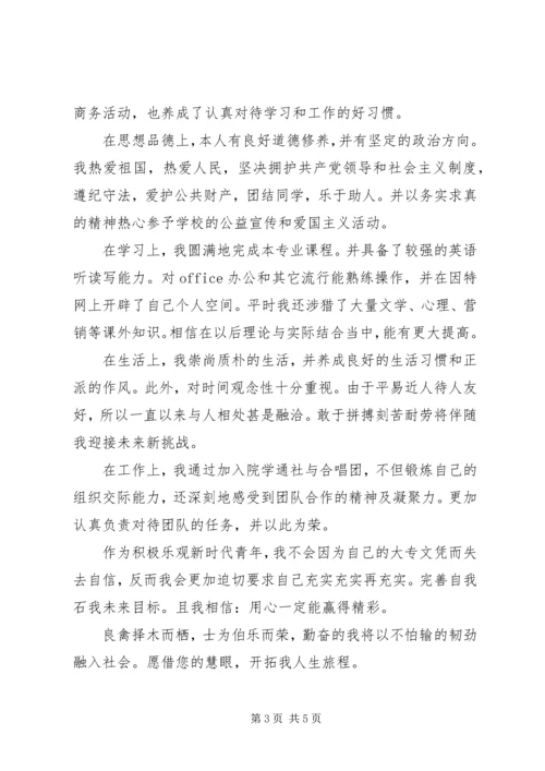 党课学员结业鉴定表.docx