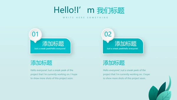 药房介绍宣传动态PPT