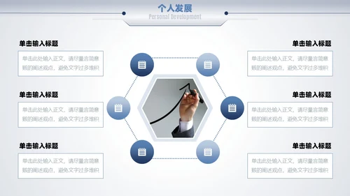 蓝色励志简约渐变大气商务风向前看汇报述职通用PPT模板述职报告