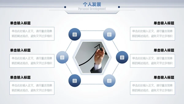 蓝色励志简约渐变大气商务风向前看汇报述职通用PPT模板述职报告
