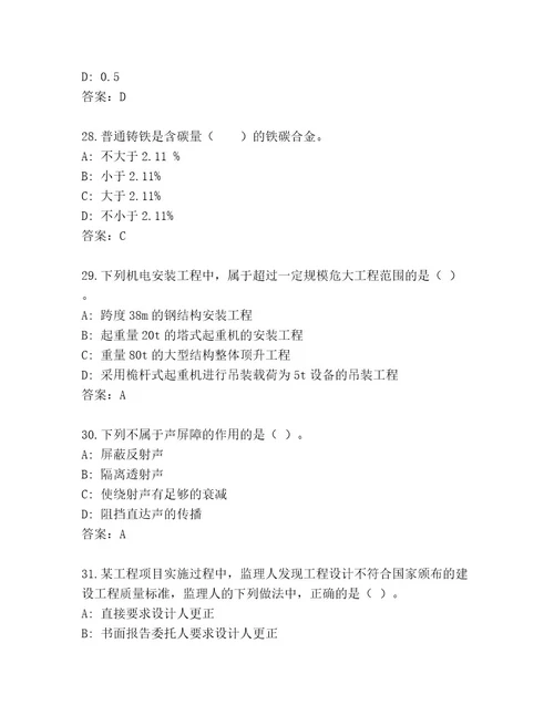 20222023年建筑师一级考试优选题库精品（巩固）