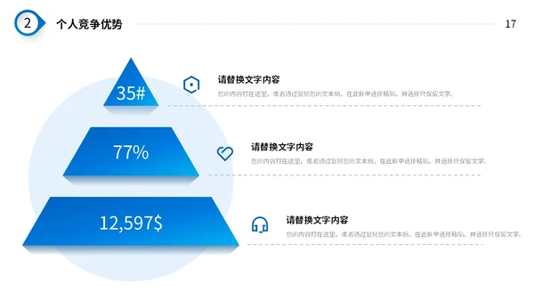 微立体风简约形状公司企业部门岗位竞聘个人简历自我介绍PPT竞聘1