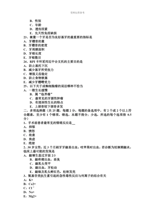 青海省上半年口腔执业助理医师口腔内科髓腔解剖临床意义考试题.docx