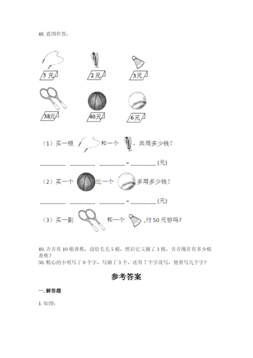 小学一年级上册数学应用题50道【夺分金卷】.docx