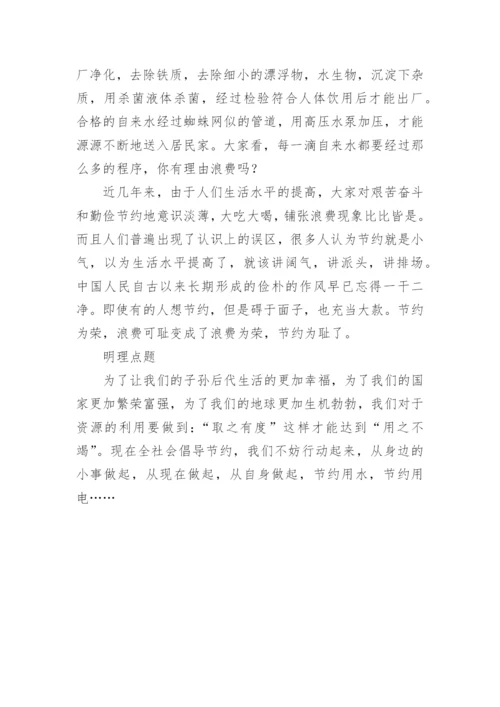 水的哲学议论文.docx