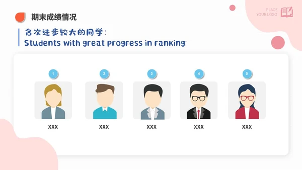 简约高考家长会课件期末家长会