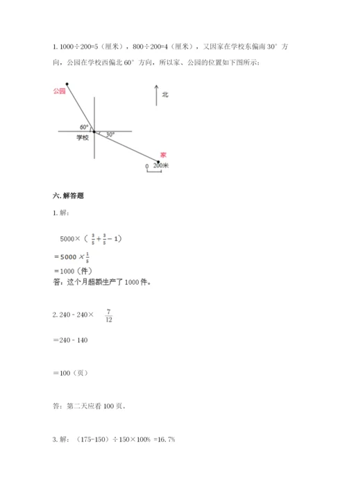 人教版六年级上册数学期末测试卷（典优）word版.docx
