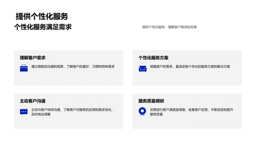 家居客户服务培训PPT模板