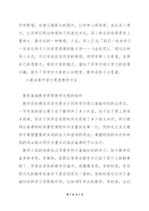 如何提高语文教学质量措施.docx