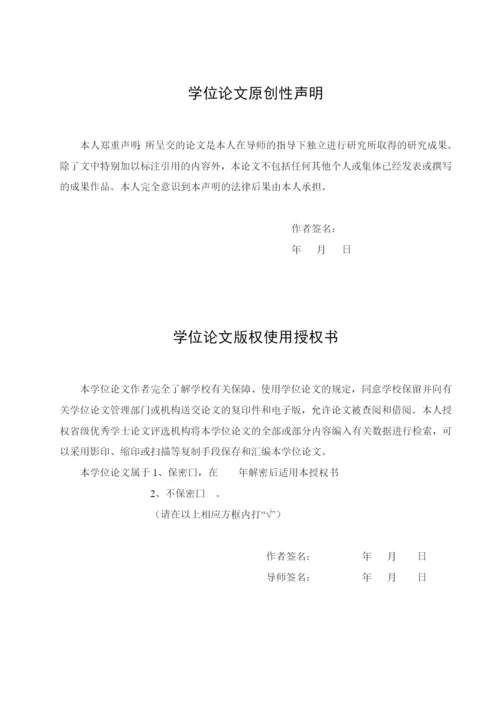 论文终稿2.docx