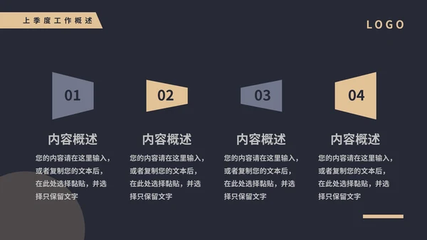 简约大气部门季度总结汇报通用PPT模版
