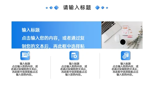 团队建设公司介绍管理员工培训通用PPT模板