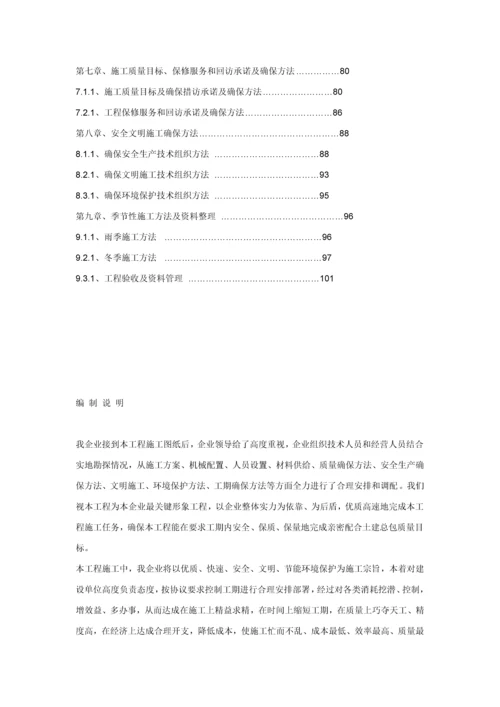 最新玻璃石材幕墙铝合金门窗百叶综合项目施工组织设计.docx