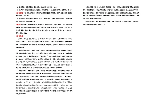 2019版高三语文一轮复习第十二单元文言文阅读B卷含解析