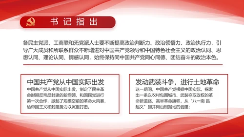 红色大气党建党支部年终工作总结PPT