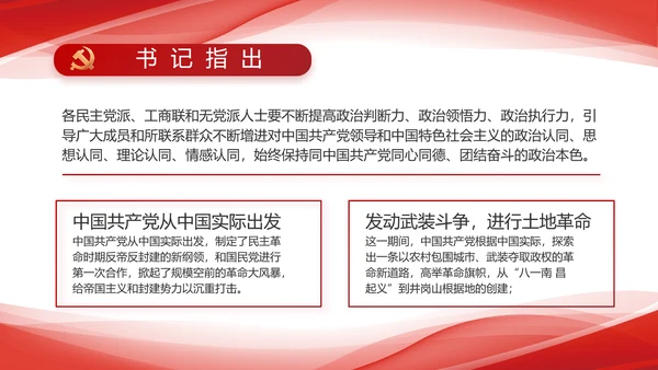 红色大气党建党支部年终工作总结PPT