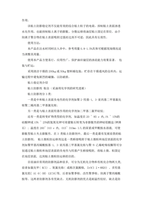 化工厂的实习报告集合8篇.docx