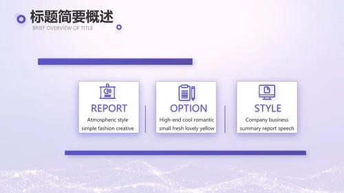 紫色唯美中国风教师节主题教育PPT