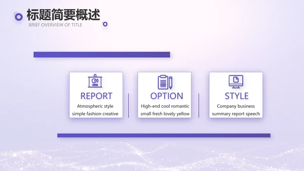 紫色唯美中国风教师节主题教育PPT