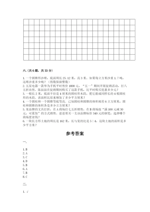 小学毕业班数学检测卷精品带答案.docx