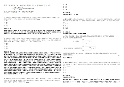 浙江舟山岱山县市场监督管理局招考聘用编外人员笔试参考题库答案详解0