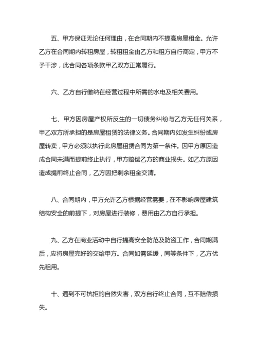 2020学校租房合同怎么写.docx