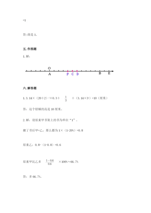 北师大版六年级下册数学 期末检测卷【必考】.docx