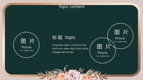 卡通教师学校教学工作总结汇报动态PPT模板