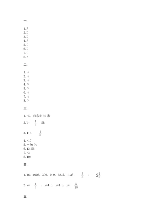 浙江省宁波市小升初数学试卷【培优】.docx