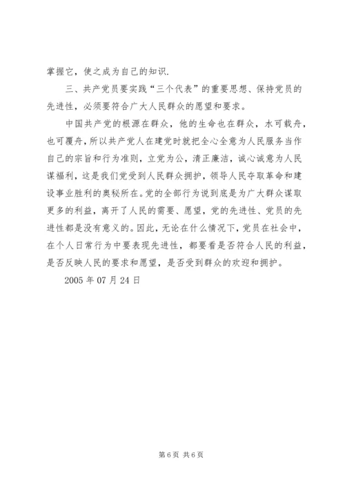新时期坚定共产主义理想信念心得体会.docx