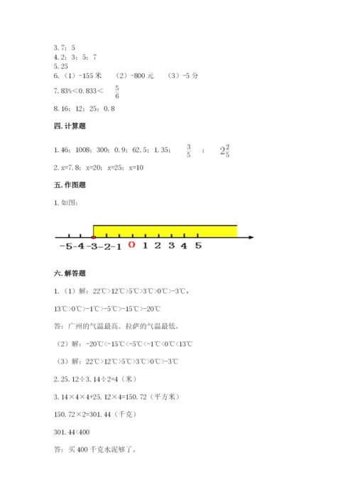 六年级下册数学期末测试卷及答案【名校卷】.docx
